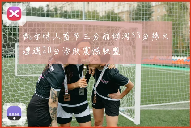 大一后卫瓦格勒宣布参加NBA选秀前景广阔或成新一代控卫之星