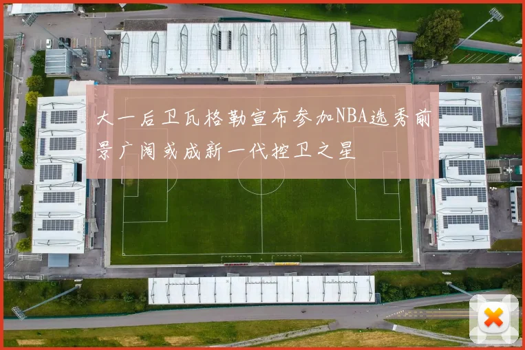 穆斯卡特：球队共同分析比赛情况期待伤员尽快恢复归队